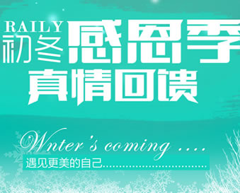 杭州瑞丽整形初冬感恩回馈活动价格表 进口假体隆鼻3800元