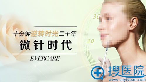 微整形时代 微整形时代