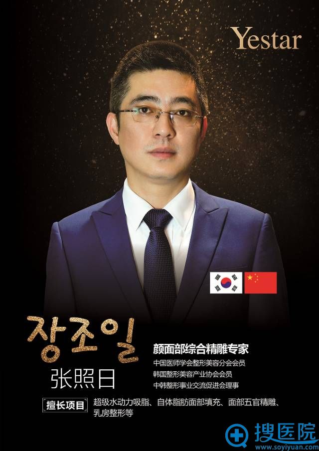 艺星水动力吸脂医生<!--<i data=20240710 data-id=16864></i>--> 艺星水动力吸脂医生<!--<i data=20240710 data-id=16864></i>-->