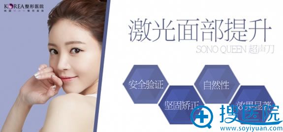激光面部提升 激光面部提升