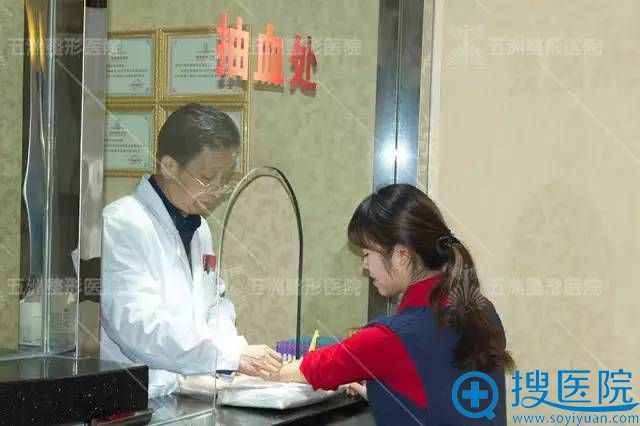 术前抽血 术前抽血