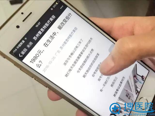 天哪 不要再拿毛孔对着我 苏州爱思特收缩毛孔套餐1980元等你来