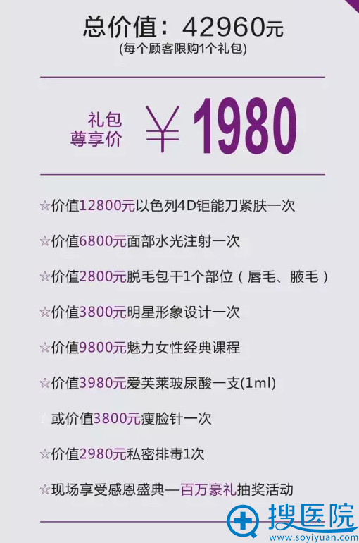 1980元礼包详情 1980元礼包详情