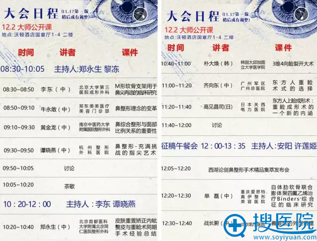 大师公开课部分日程 大师公开课部分日程