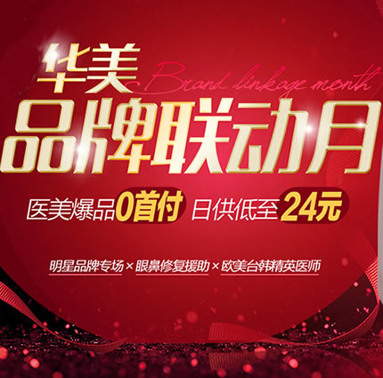南宁华美整形医院价目表 割双眼皮价格2800元起