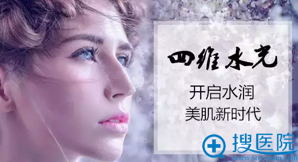 合肥恒美四维水光 合肥恒美四维水光