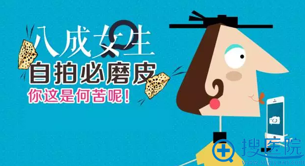 自拍必须磨皮是种病 不想病入膏肓你需要恒美四维水光