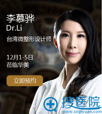 李幕骅 李幕骅