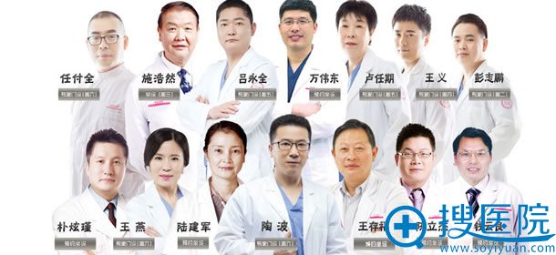 医生团队 医生团队
