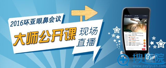 正在直播:韩国双眼皮大师朴大焕《3维4向睑裂开大术》