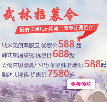 郑州丽天整形医院整形价格表 纳米无痕双眼皮优惠价588元起