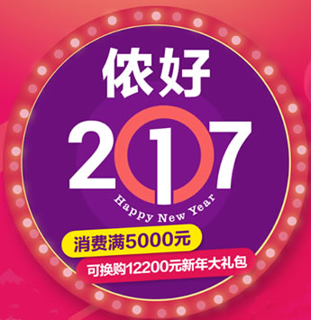 �Ϻ�����������˫12ʥ���ڿ� 2017Ԫ����12200Ԫ���