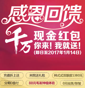 福州格莱美整形12月年终优惠价格表 假体丰胸送7000元