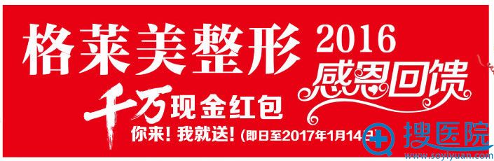 格莱美感恩回馈活动 格莱美感恩回馈活动