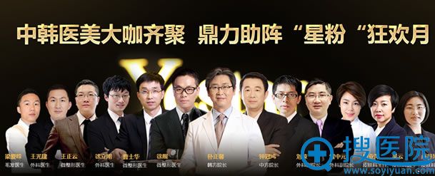 中韩医美大咖齐聚杭州艺星 中韩医美大咖齐聚杭州艺星