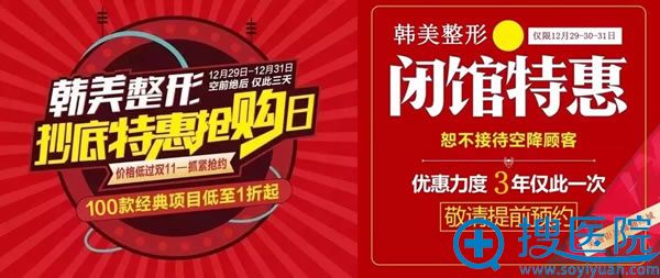 韩美整形1折抄底特惠 韩美整形1折抄底特惠