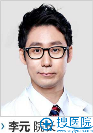 韩国江南三星整形外科李元院长 韩国江南三星整形外科李元院长