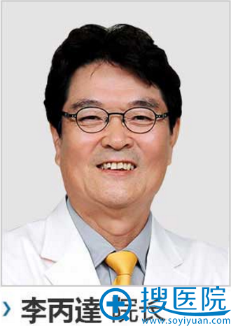 江南三星整形医院李丙達院长 江南三星整形医院李丙達院长