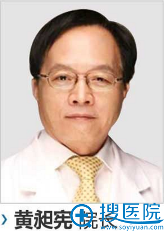 江南三星整形外科医院黄昶宪院长 江南三星整形外科医院黄昶宪院长