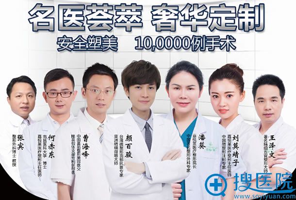 长沙嘉悦莱整形医生团队 长沙嘉悦莱整形医生团队