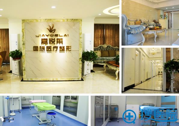 长沙嘉悦莱医疗整形医院环境图 长沙嘉悦莱医疗整形医院环境图