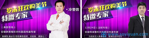 安徽韩美整形岁末狂欢购美节特邀医生 安徽韩美整形岁末狂欢购美节特邀医生