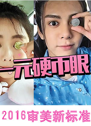 大同清木整形医院带你按“2016审美新标准”变美 下个女神是你