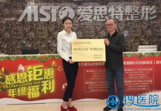 无锡爱思特整形口碑医院授牌仪式 无锡爱思特整形口碑医院授牌仪式