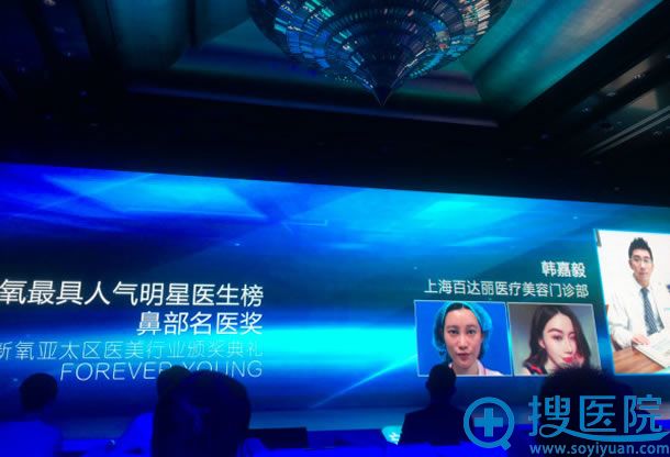 百达丽韩嘉毅医生获鼻部名医奖 百达丽韩嘉毅医生获鼻部名医奖