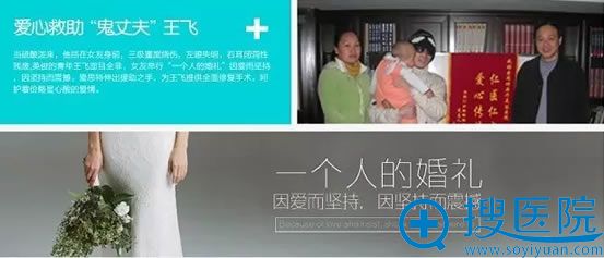 无锡爱思特整形美容医院公益活动 无锡爱思特整形美容医院公益活动