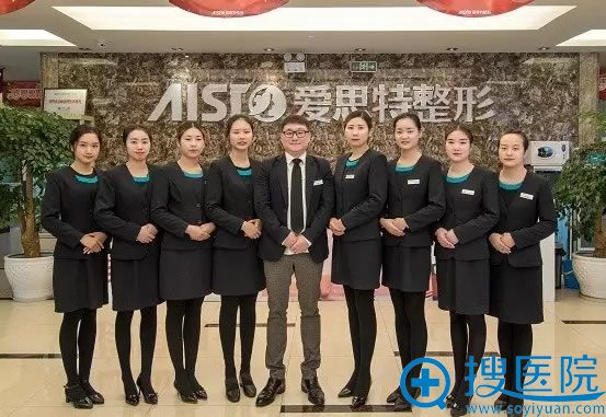 无锡爱思特美容医院服务团队 无锡爱思特美容医院服务团队