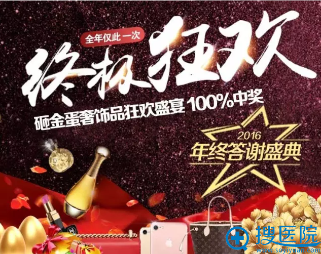 南京维多利亚砸金蛋奢饰品狂欢盛宴 南京维多利亚砸金蛋奢饰品狂欢盛宴