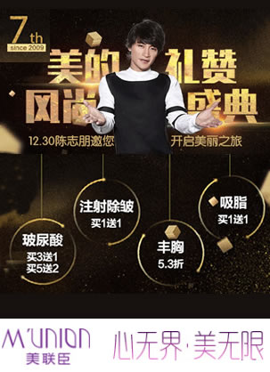 北京美联臣整形医院7周年庆特惠价格表 亮白洁牙168元搞定