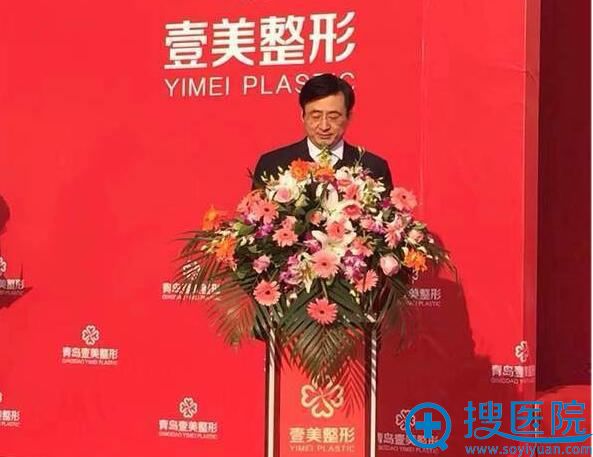 青岛壹美整形朱建莹董事长致词 青岛壹美整形朱建莹董事长致词