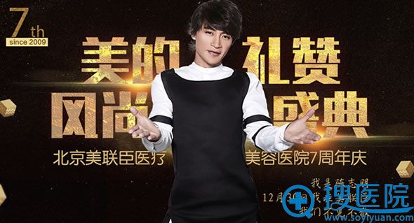 <!--<i data=20240710 data-id=14095></i>-->整形医院7周年庆活动 <!--<i data=20240710 data-id=14095></i>-->整形医院7周年庆活动