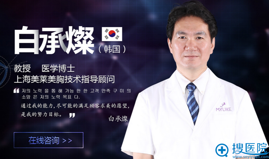 上海美莱白承燦教授擅长项目:重点擅长深V动感丰胸 上海美莱白承燦教授擅长项目:重点擅长深V动感丰胸