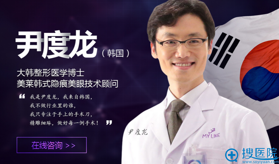 上海美莱尹度龙博士擅长项目:双眼皮 上海美莱尹度龙博士擅长项目:双眼皮