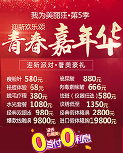 深圳鹏程整形迎新年活动价格表 进口假体隆胸19800元
