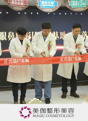 眼鼻整形失败咋办?重庆美伽整形成立亚太眼鼻整形修复基地
