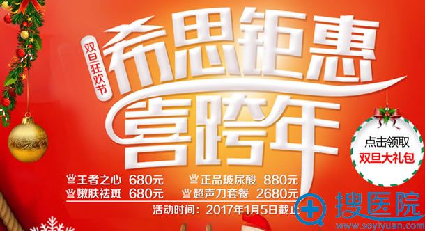 <!--<i data=20240710 data-id=12503></i>-->整形跨年优惠活动 <!--<i data=20240710 data-id=12503></i>-->整形跨年优惠活动
