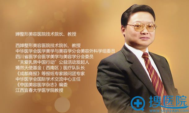 <!--<i data=20240710 data-id=13393></i>-->整形院长蒲兴旺简介 <!--<i data=20240710 data-id=13393></i>-->整形院长蒲兴旺简介