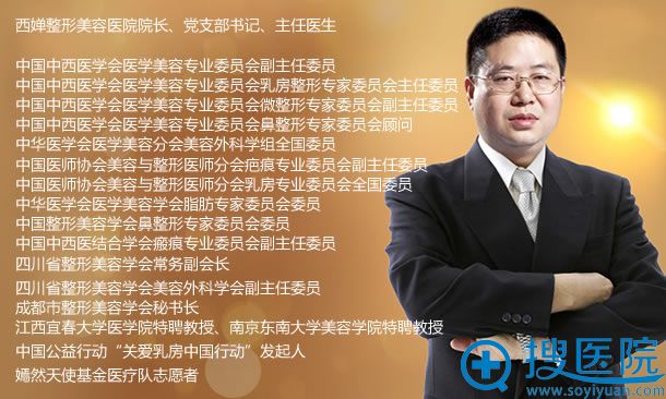 <!--<i data=20240710 data-id=13393></i>-->整形院长邵文辉简介 <!--<i data=20240710 data-id=13393></i>-->整形院长邵文辉简介