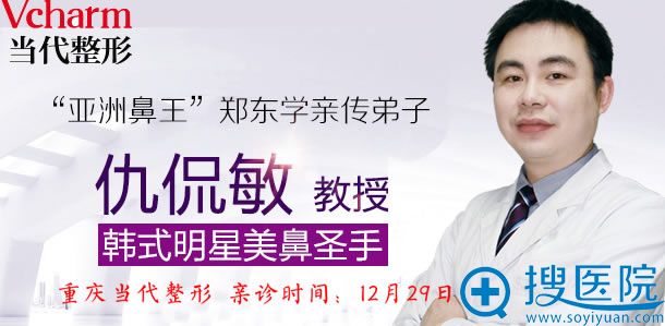 <!--<i data=20240710 data-id=16682></i>-->博士12月29日莅临当代整形 <!--<i data=20240710 data-id=16682></i>-->博士12月29日莅临当代整形