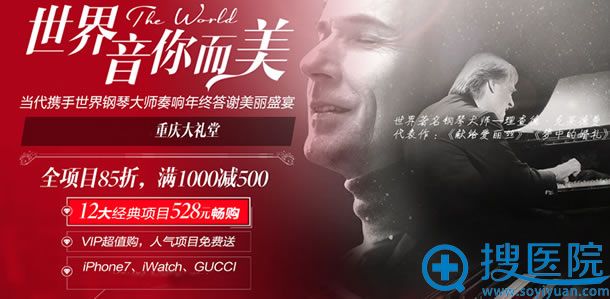 重庆当代年终感恩回馈活动进行中 重庆当代年终感恩回馈活动进行中