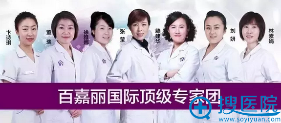 沈阳百嘉丽拥有东北较的纹绣医生团 沈阳百嘉丽拥有东北较的纹绣医生团