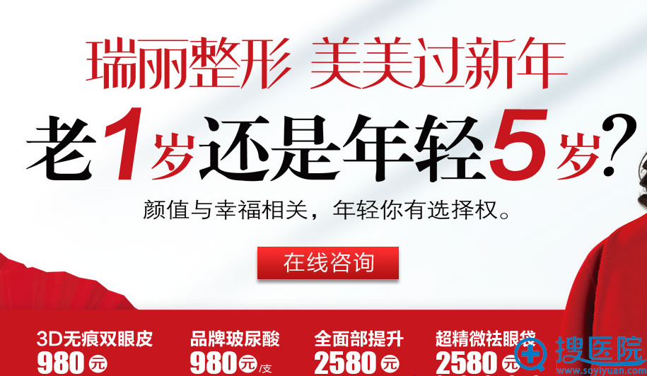 黑龙江瑞丽整形医院2017年1月整形价格表 黑龙江瑞丽整形医院2017年1月整形价格表