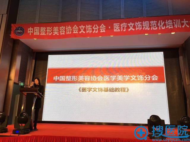 本次培训以中国部《医学文饰基础教程》为标准,对从业者进行了考核 本次培训以中国部《医学文饰基础教程》为标准,对从业者进行了考核