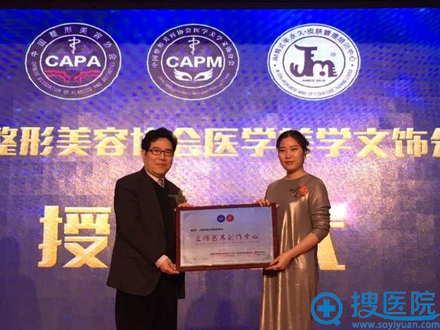 中整协医美文饰分会辛映继会长为上海宏康医院授予《不良文饰指定诊疗机构》 中整协医美文饰分会辛映继会长为上海宏康医院授予《不良文饰指定诊疗机构》