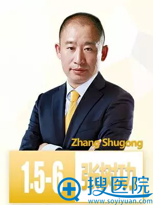 芯美昕整形特聘整形大师张树功 芯美昕整形特聘整形大师张树功