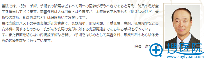 日本丰胸+隆鼻整形大师【高柳进医生案例】及整形价格表